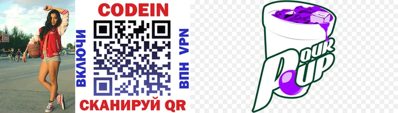 Кодеиновый сироп Lean напиток Lean (лин)  Верхнеуральск 