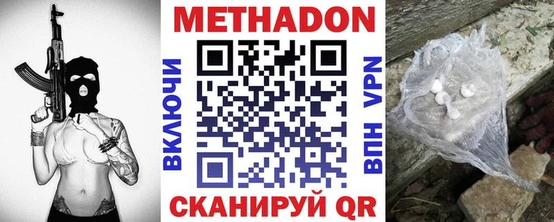 Метадон methadone Верхнеуральск